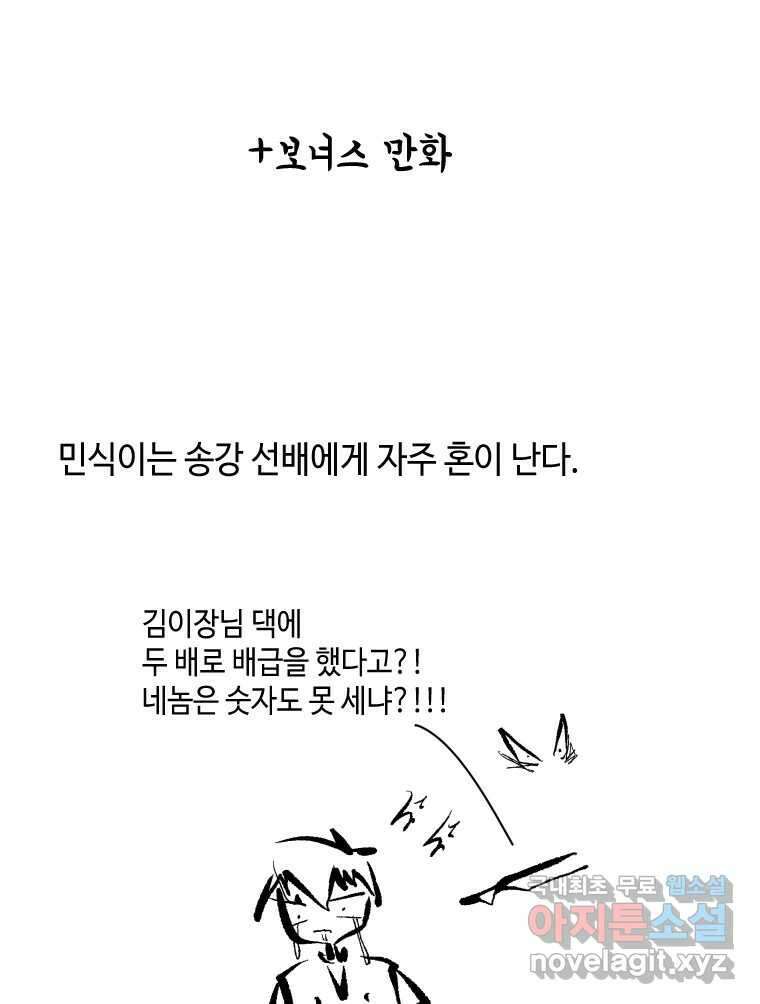 닭은 의외로 위대하다 4.타이타닉 8 53