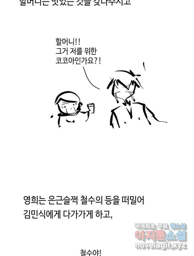 닭은 의외로 위대하다 4.타이타닉 8 55