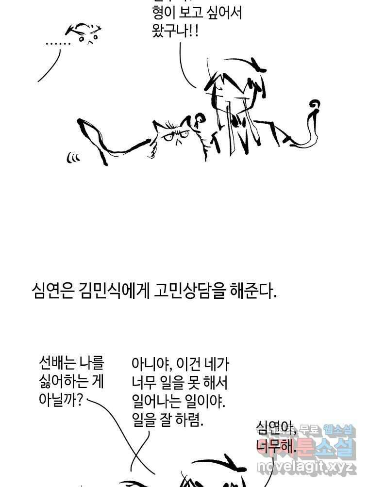 닭은 의외로 위대하다 4.타이타닉 8 56