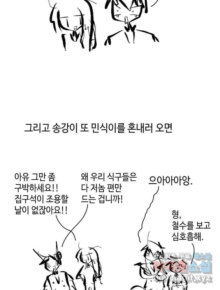닭은 의외로 위대하다 4.타이타닉 8 57