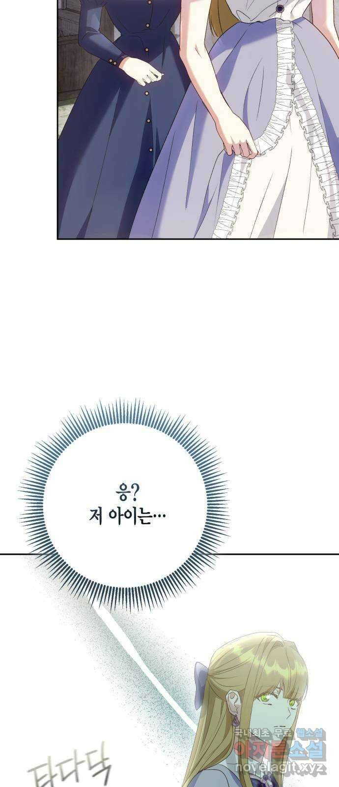 대위님! 이번 전쟁터는 이곳인가요? 42화 8