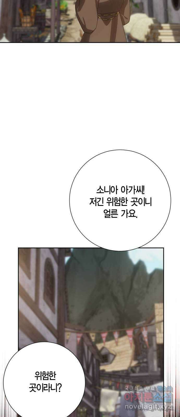 대위님! 이번 전쟁터는 이곳인가요? 42화 10