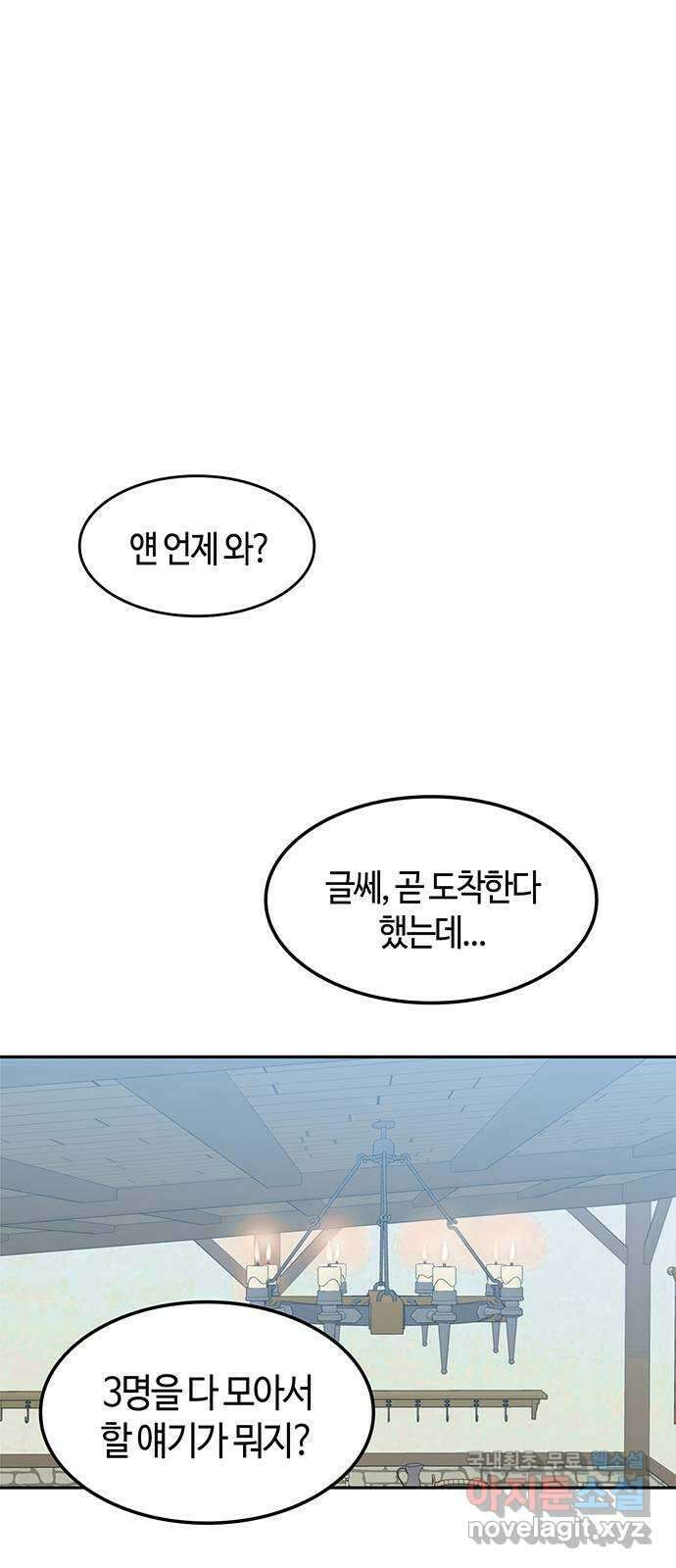 미드우트 58화 : UNDER(5) 1