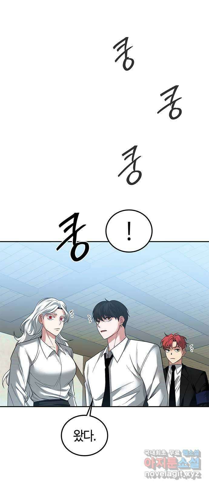 미드우트 58화 : UNDER(5) 2