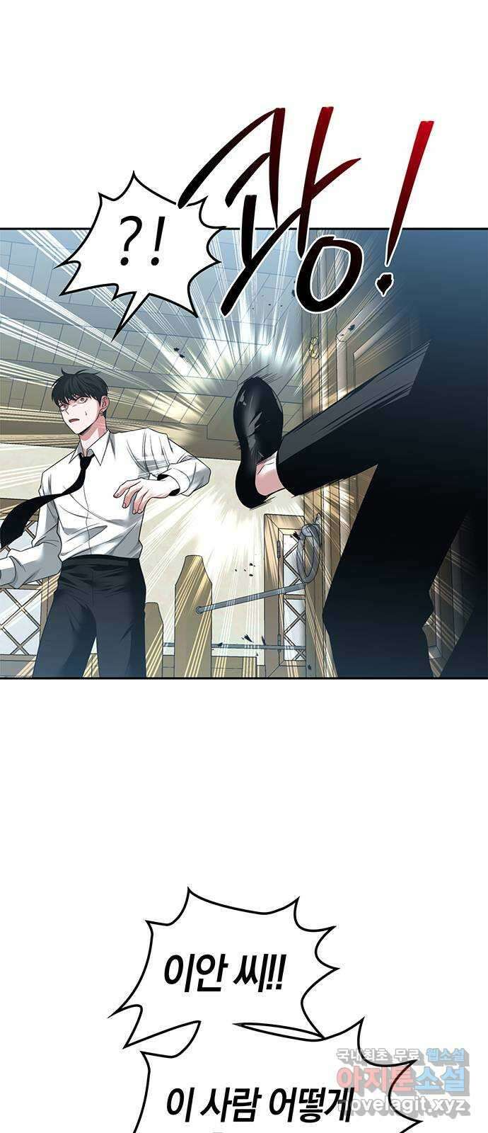 미드우트 58화 : UNDER(5) 3