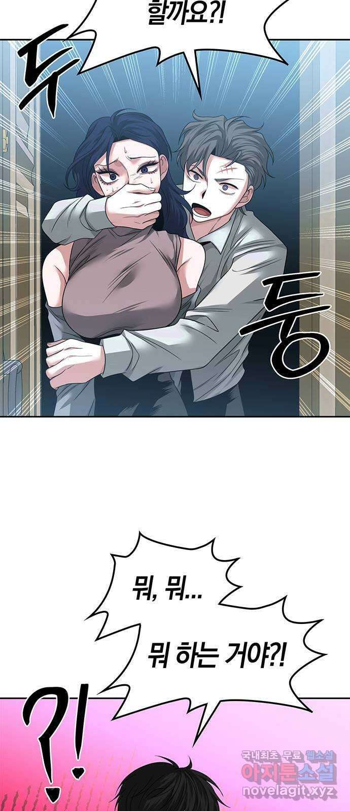 미드우트 58화 : UNDER(5) 4