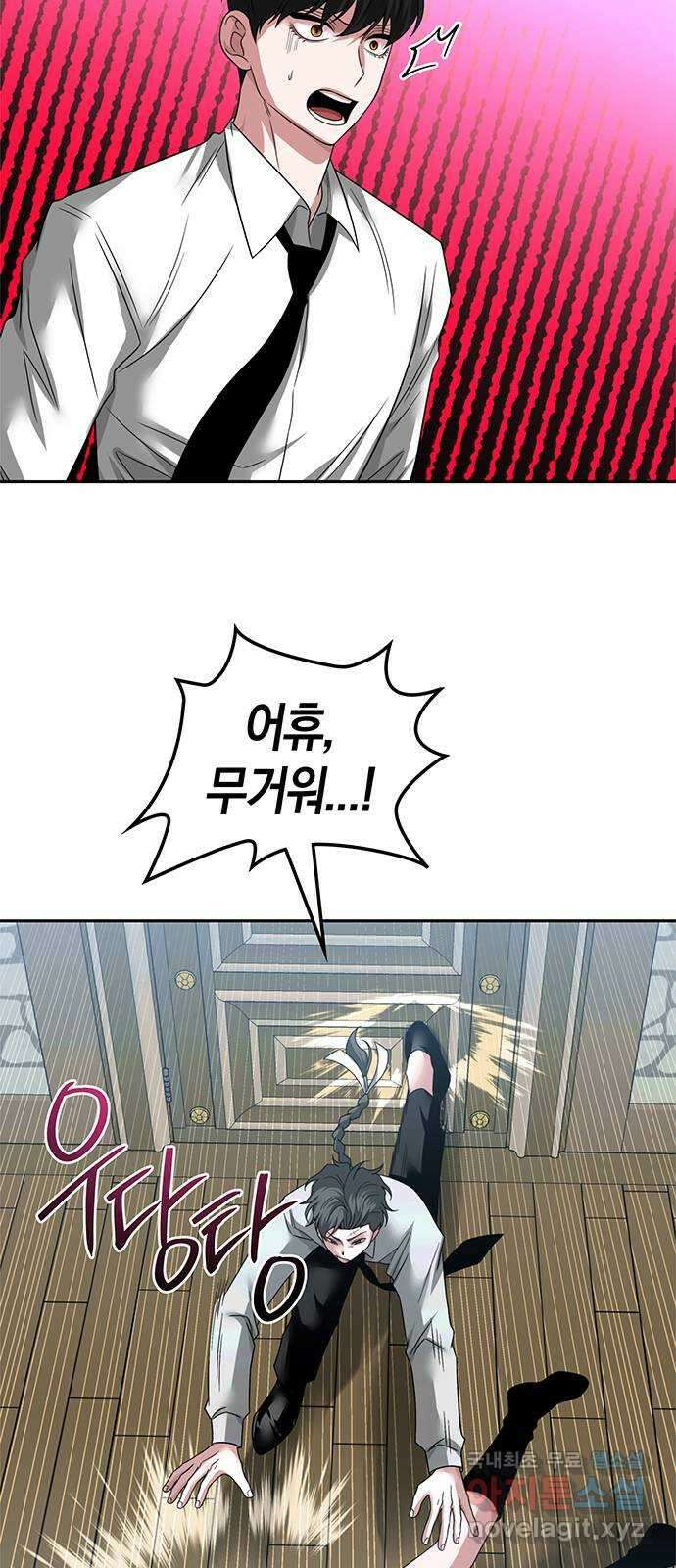 미드우트 58화 : UNDER(5) 5