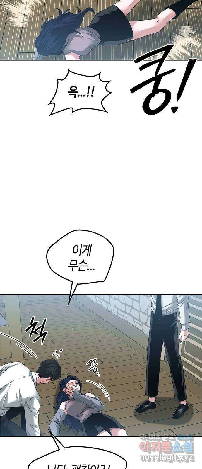 미드우트 58화 : UNDER(5) 6