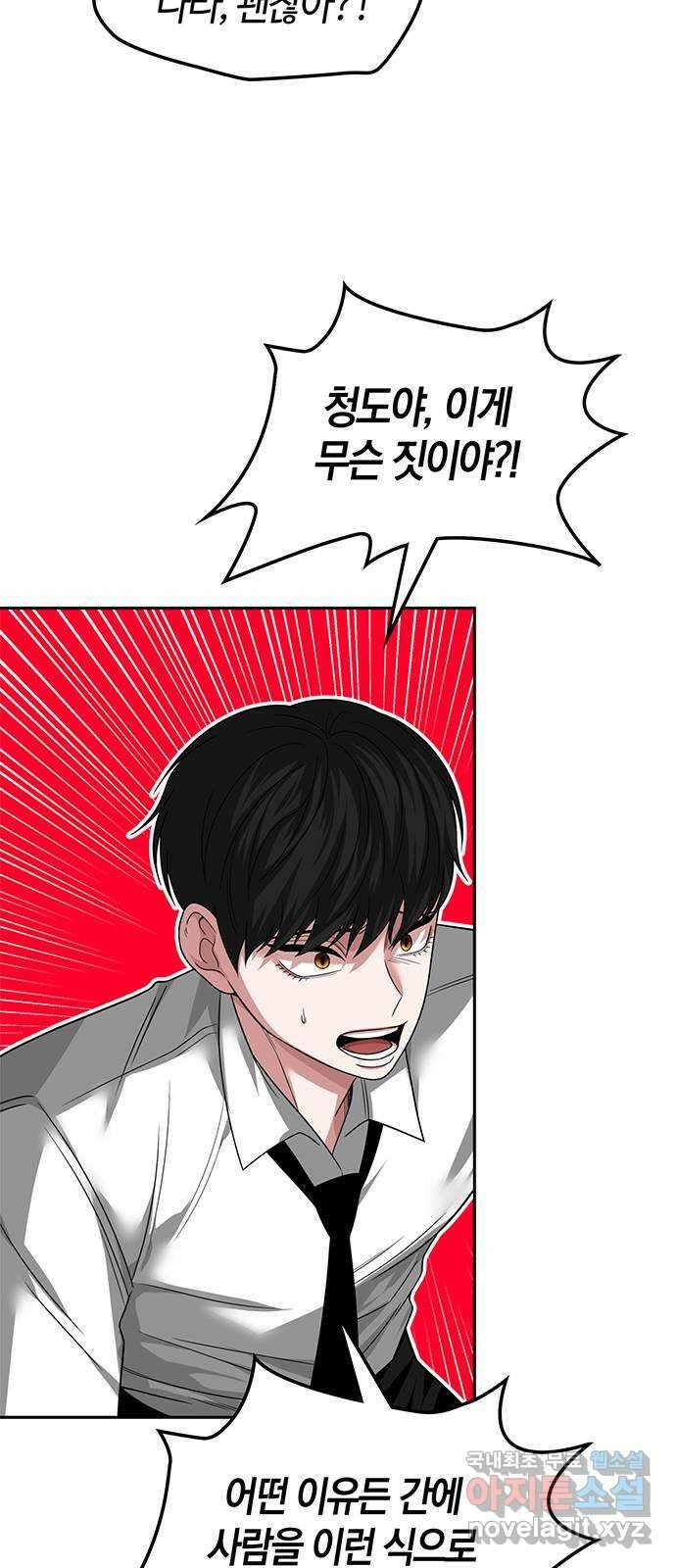 미드우트 58화 : UNDER(5) 7