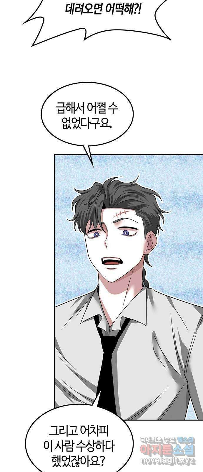 미드우트 58화 : UNDER(5) 8