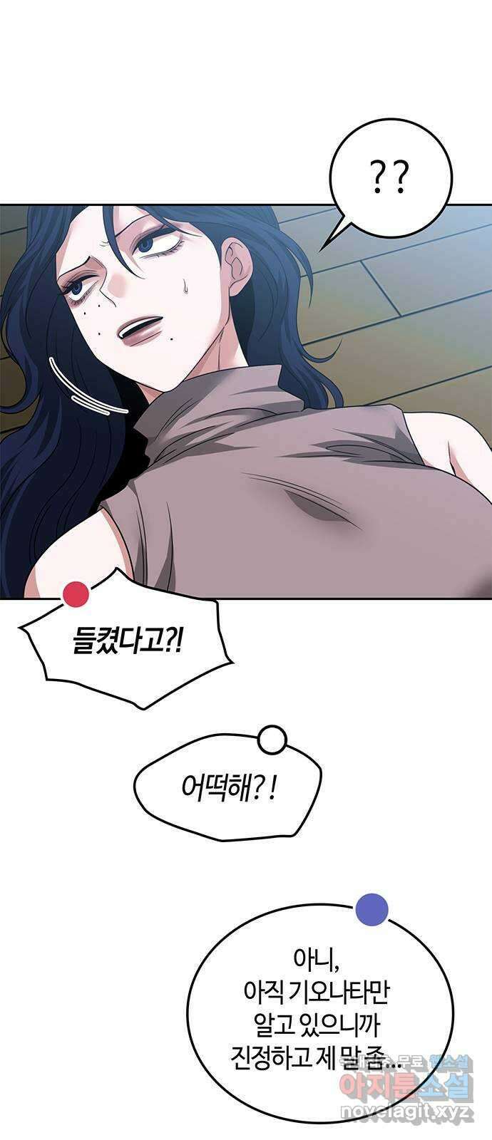 미드우트 58화 : UNDER(5) 10