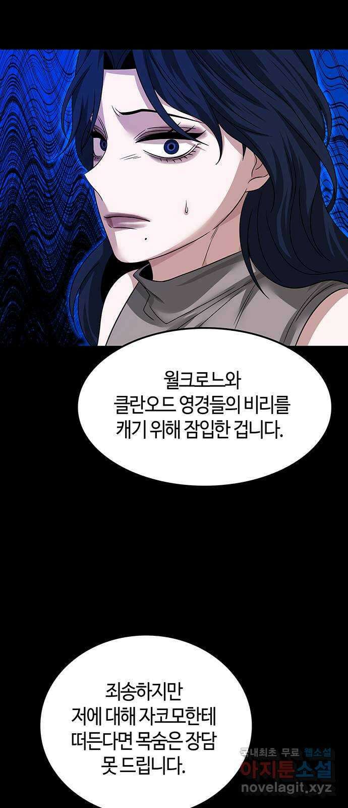 미드우트 58화 : UNDER(5) 13