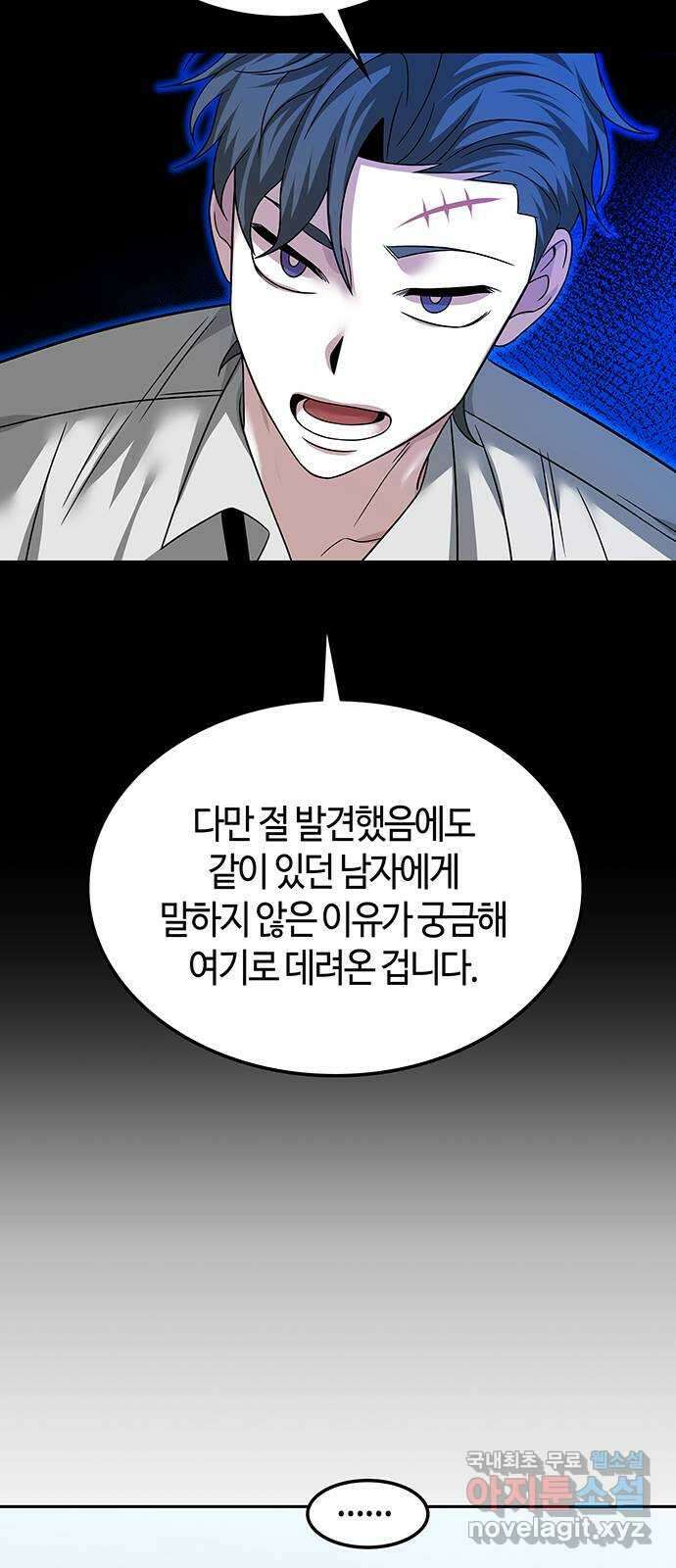 미드우트 58화 : UNDER(5) 14
