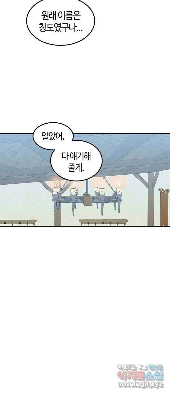 미드우트 58화 : UNDER(5) 16