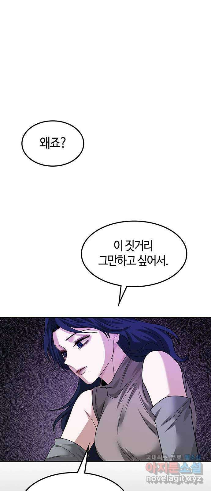 미드우트 58화 : UNDER(5) 19