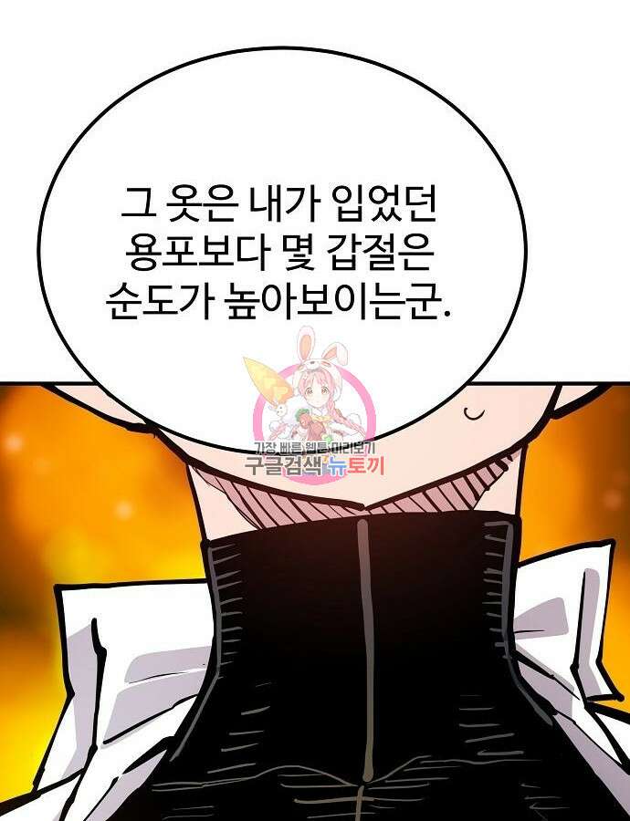 플레이어 네이버 176화 1