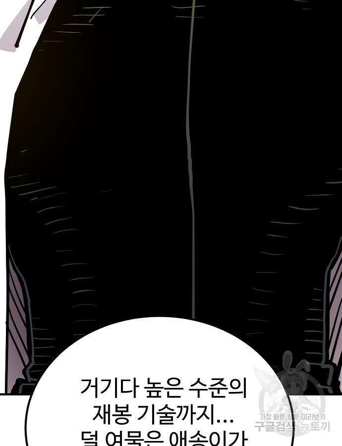 플레이어 네이버 176화 2