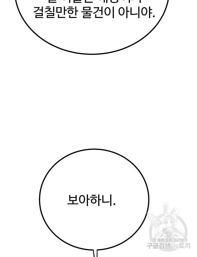 플레이어 네이버 176화 3