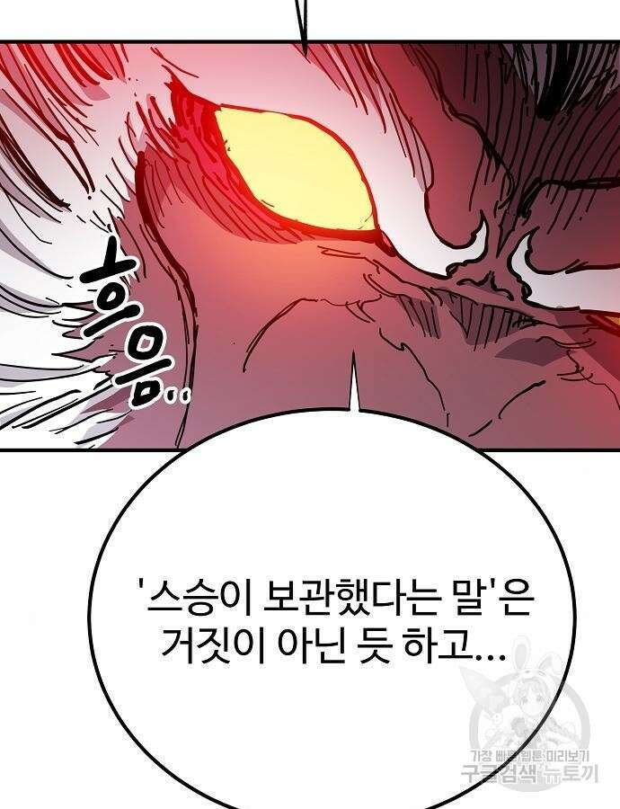 플레이어 네이버 176화 4