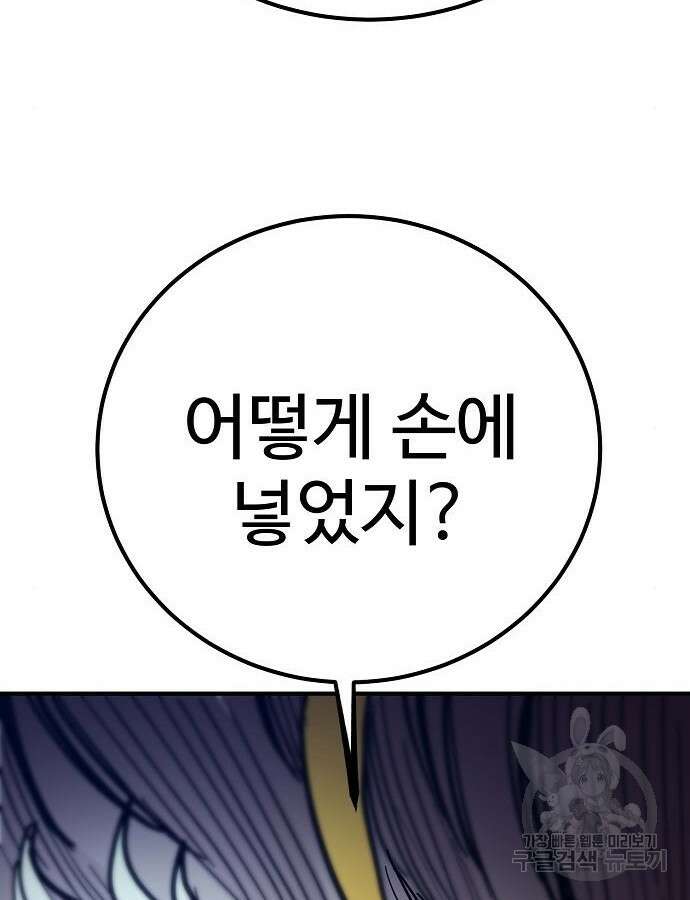 플레이어 네이버 176화 5