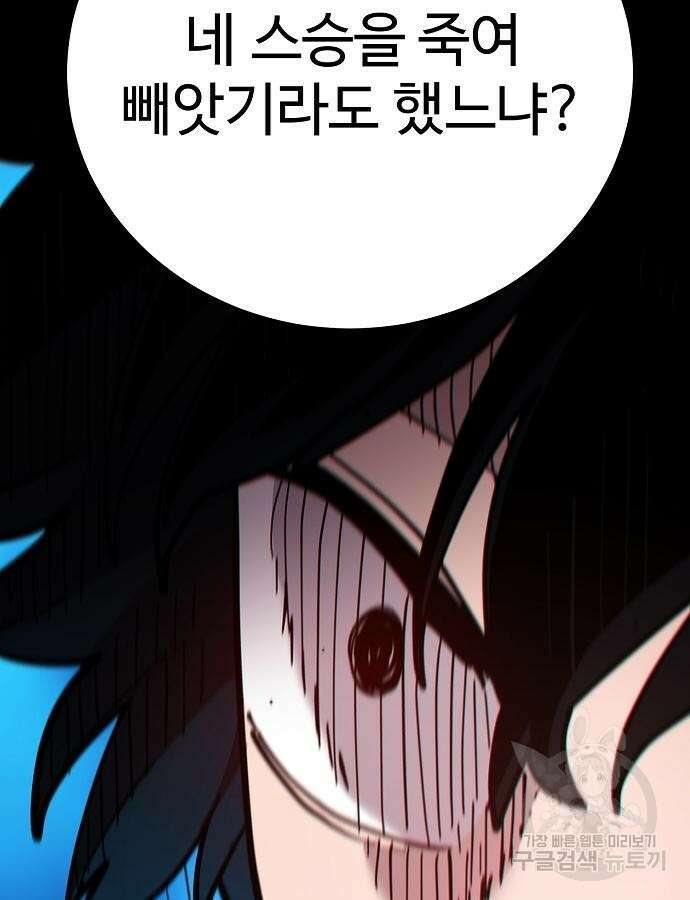 플레이어 네이버 176화 8