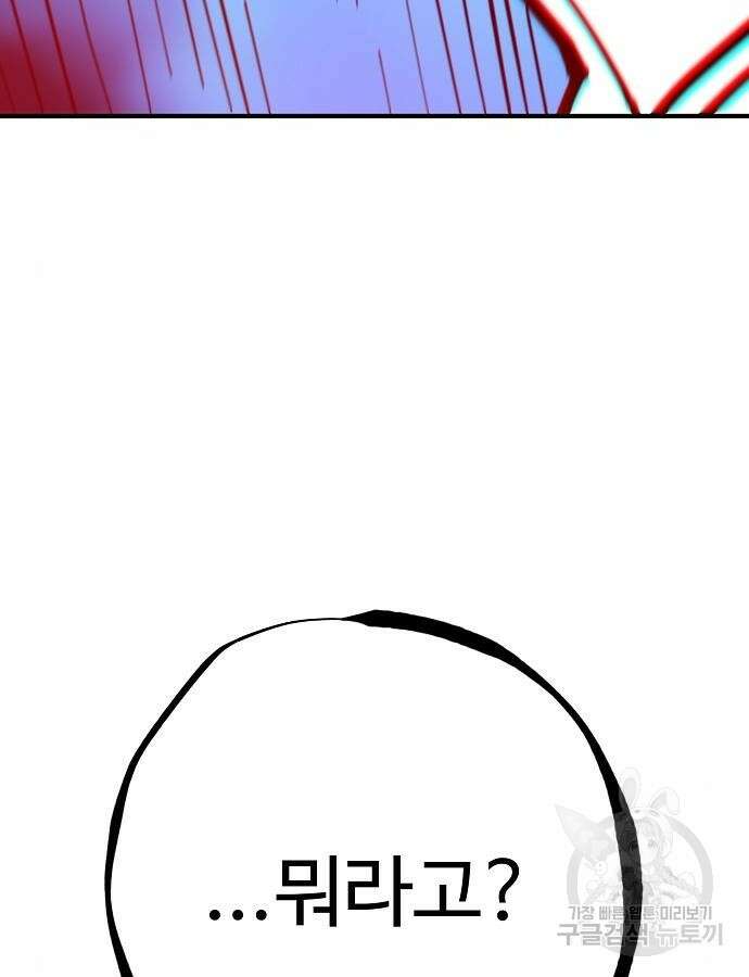 플레이어 네이버 176화 10