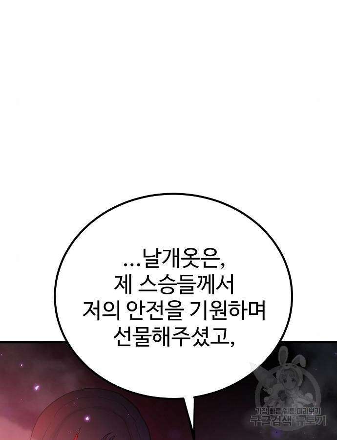 플레이어 네이버 176화 12