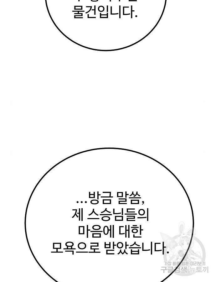 플레이어 네이버 176화 14