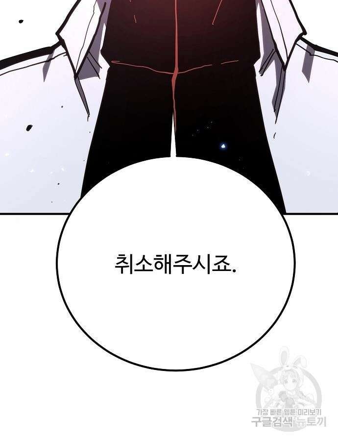 플레이어 네이버 176화 16