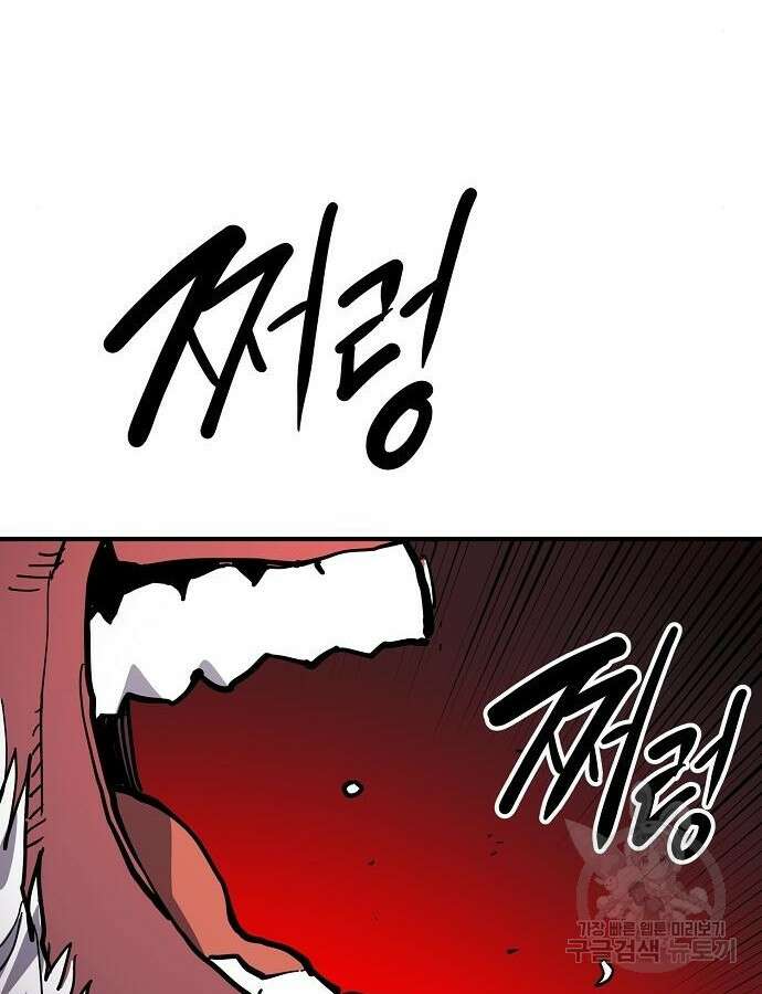 플레이어 네이버 176화 17