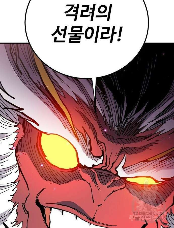 플레이어 네이버 176화 19