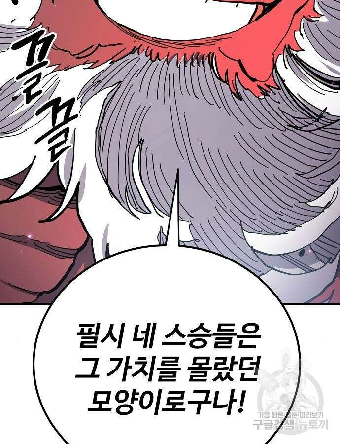 플레이어 네이버 176화 20