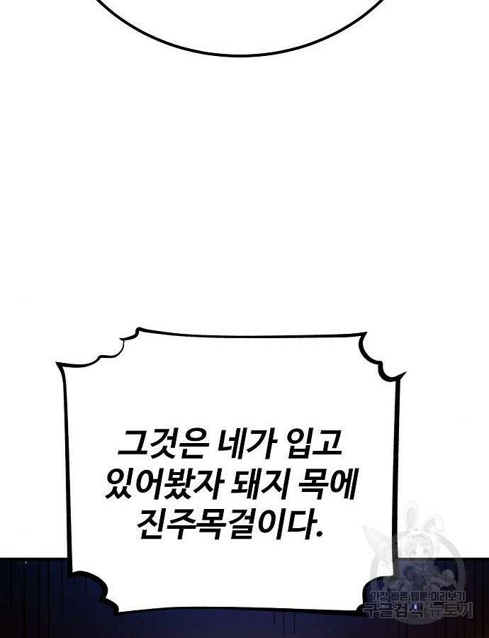 플레이어 네이버 176화 21