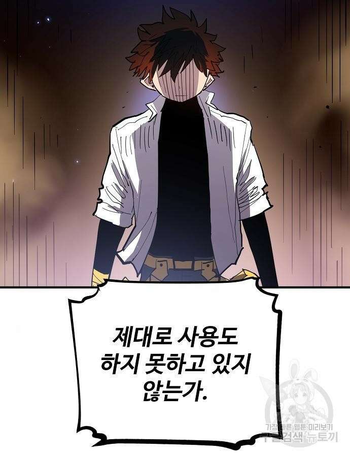 플레이어 네이버 176화 22