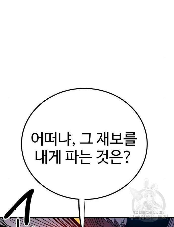 플레이어 네이버 176화 23