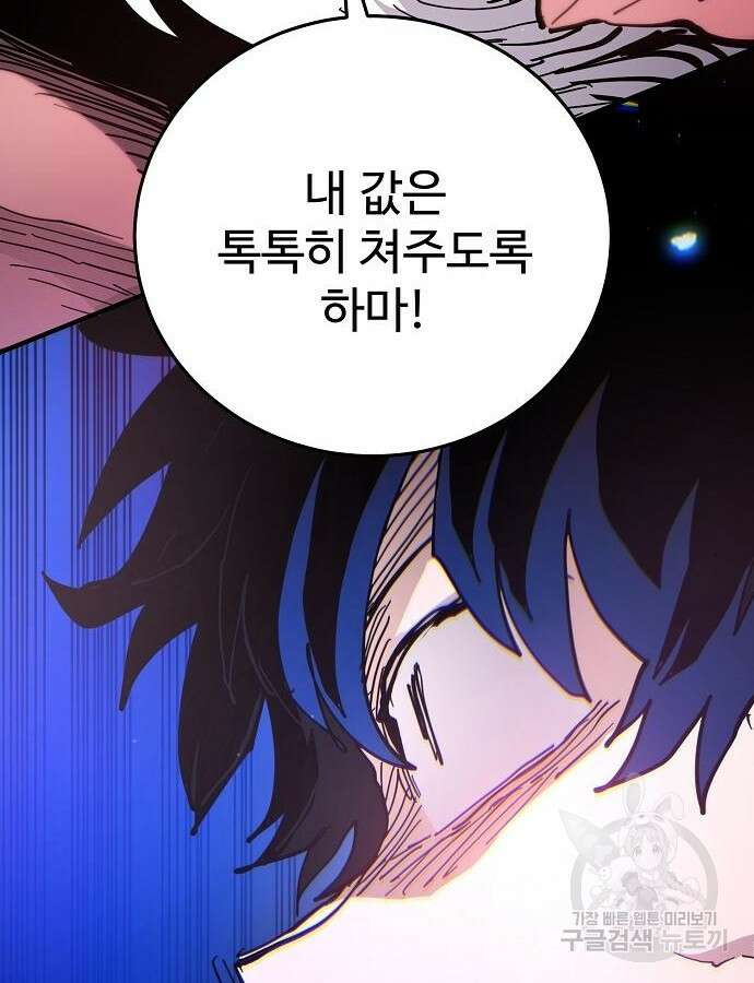 플레이어 네이버 176화 25