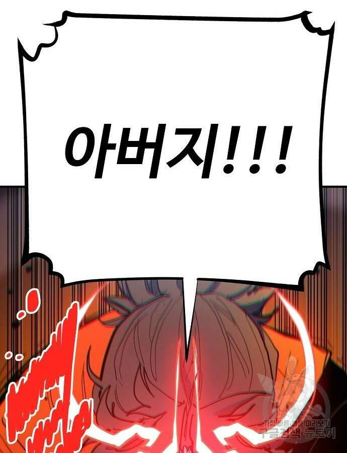 플레이어 네이버 176화 27
