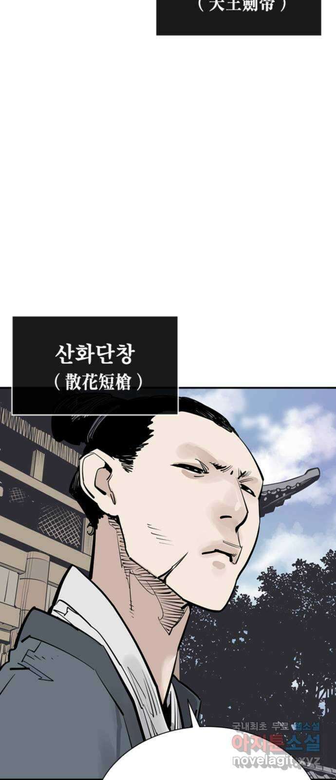 사신 56화 2
