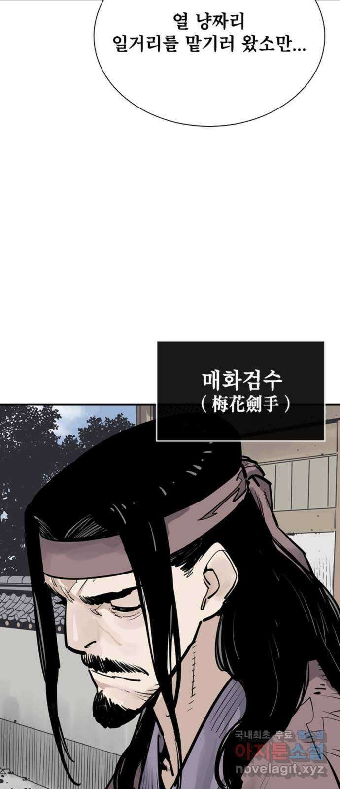 사신 56화 3