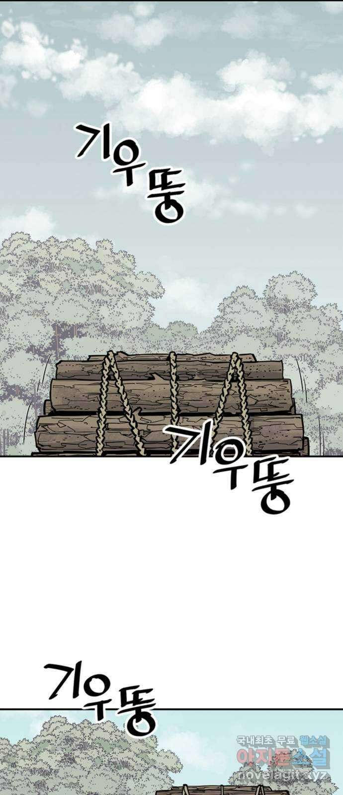 사신 56화 5