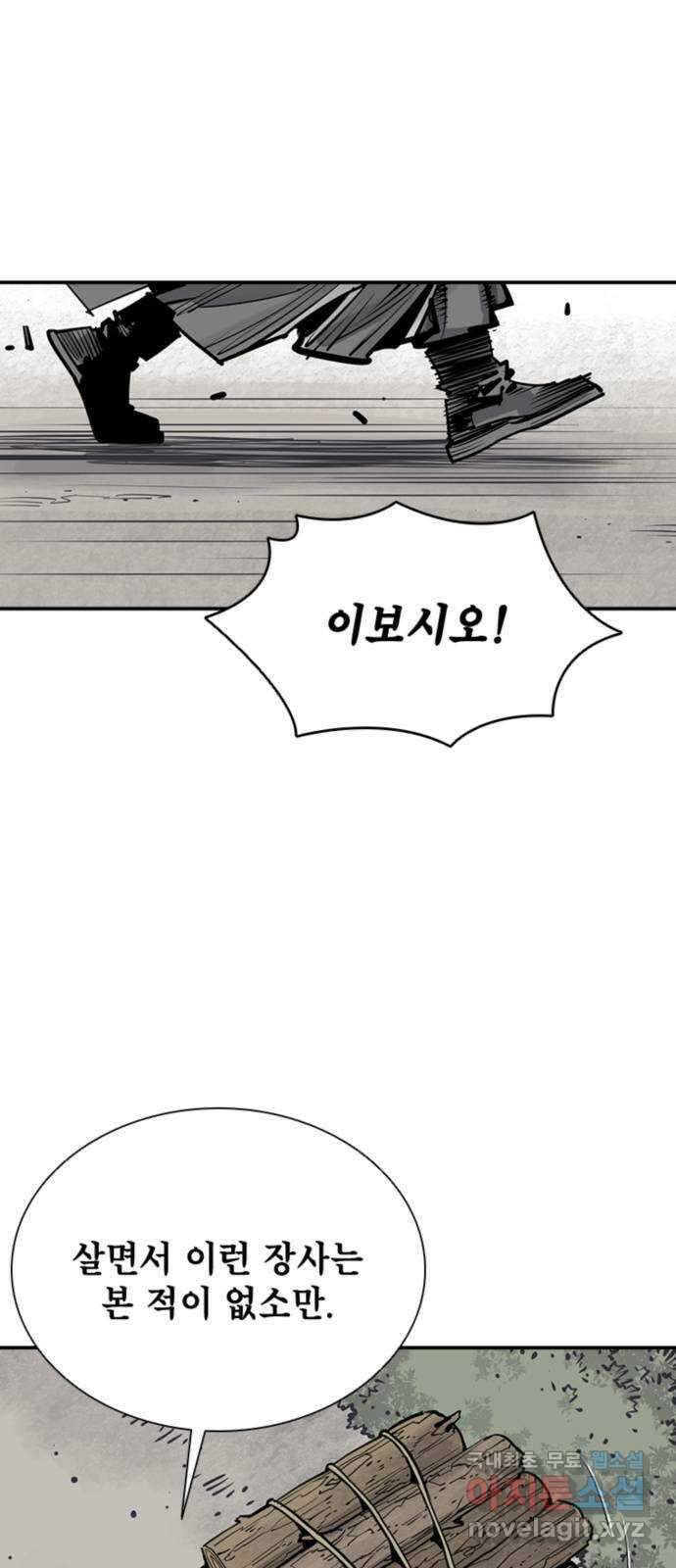 사신 56화 7