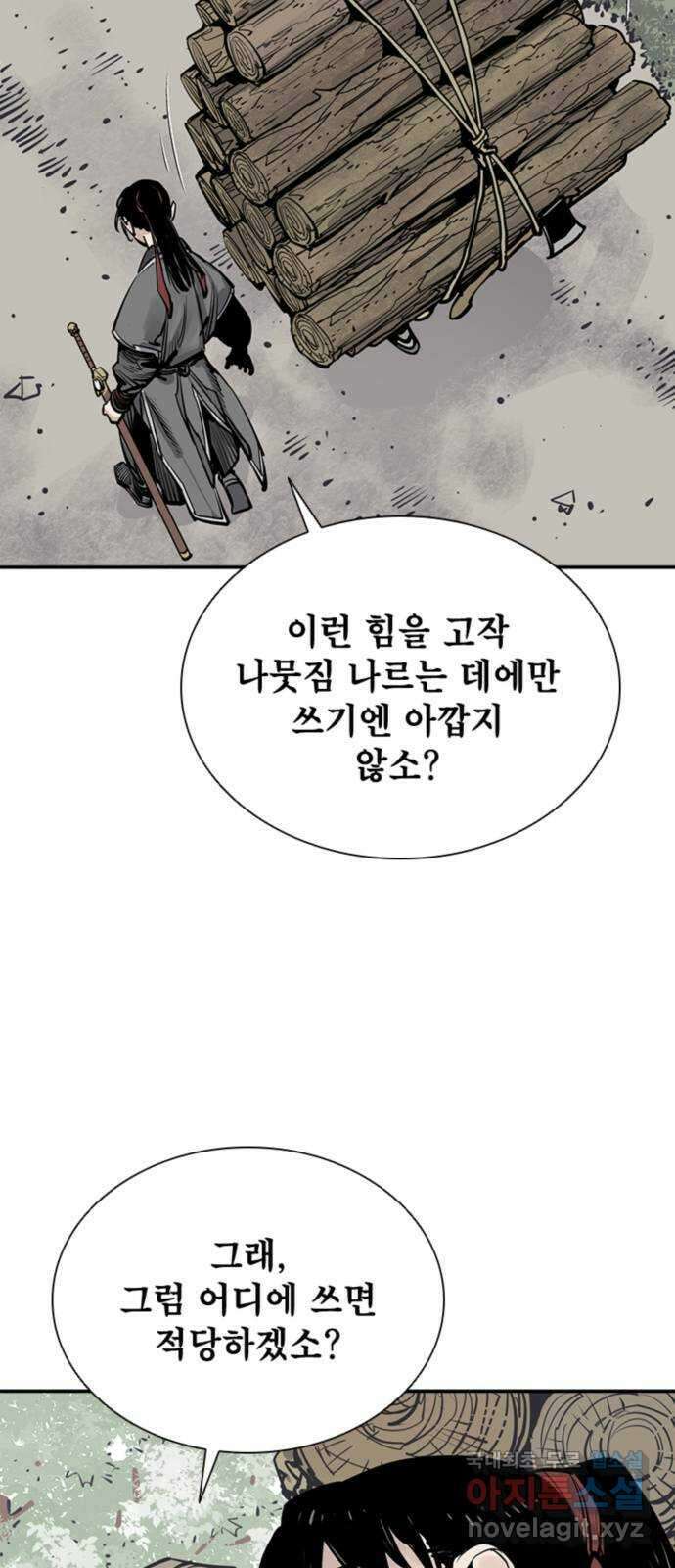 사신 56화 8