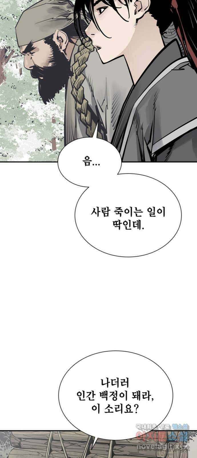 사신 56화 9