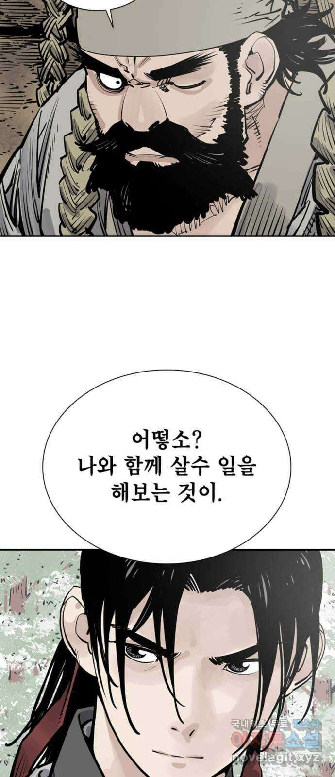사신 56화 11