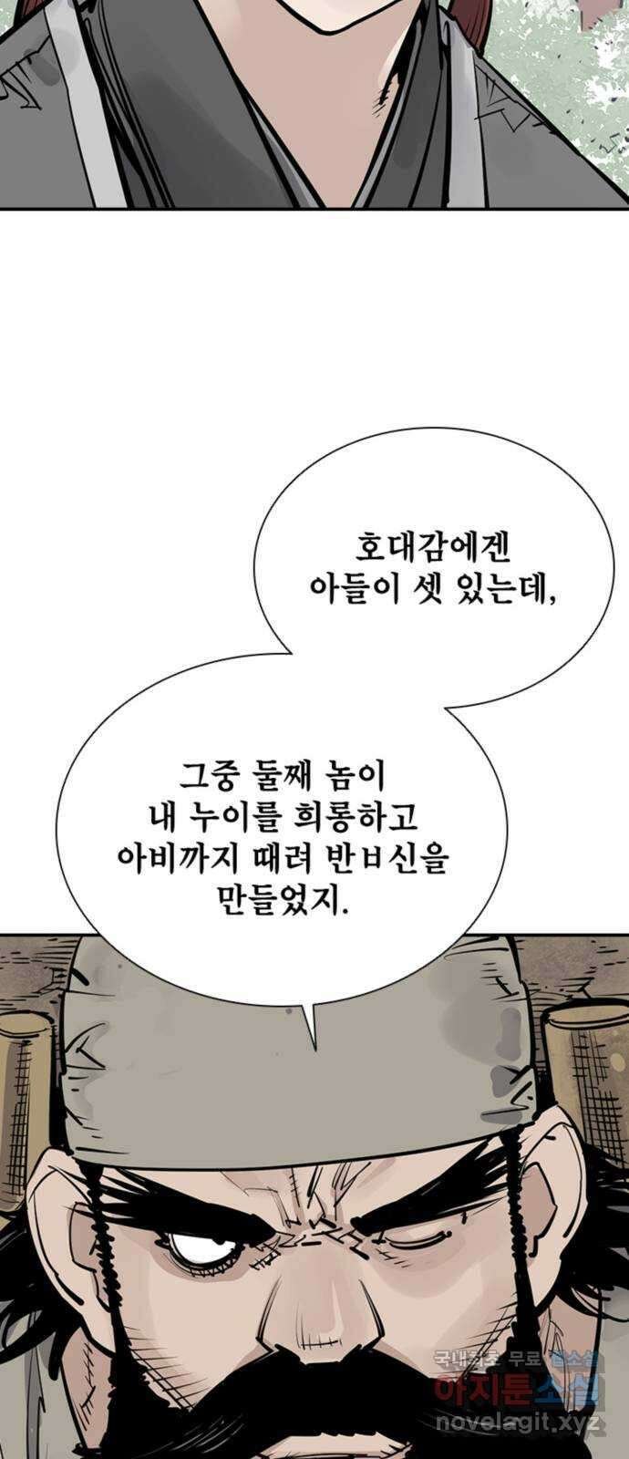 사신 56화 12
