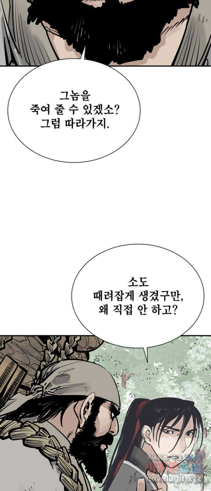 사신 56화 13