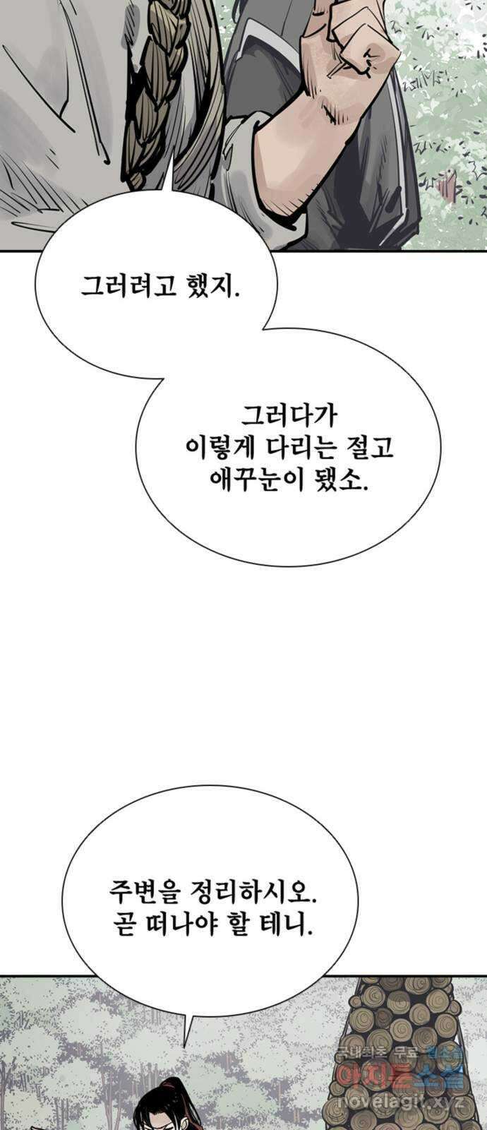 사신 56화 14