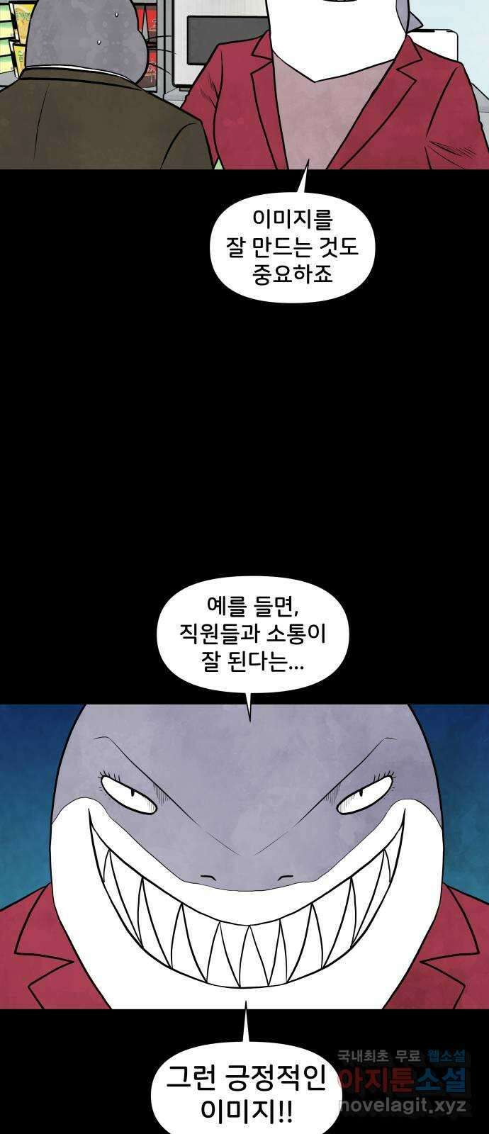 후덜덜덜 남극전자 216화 야자타임은 소통의 창구가 될 수 있는가 2