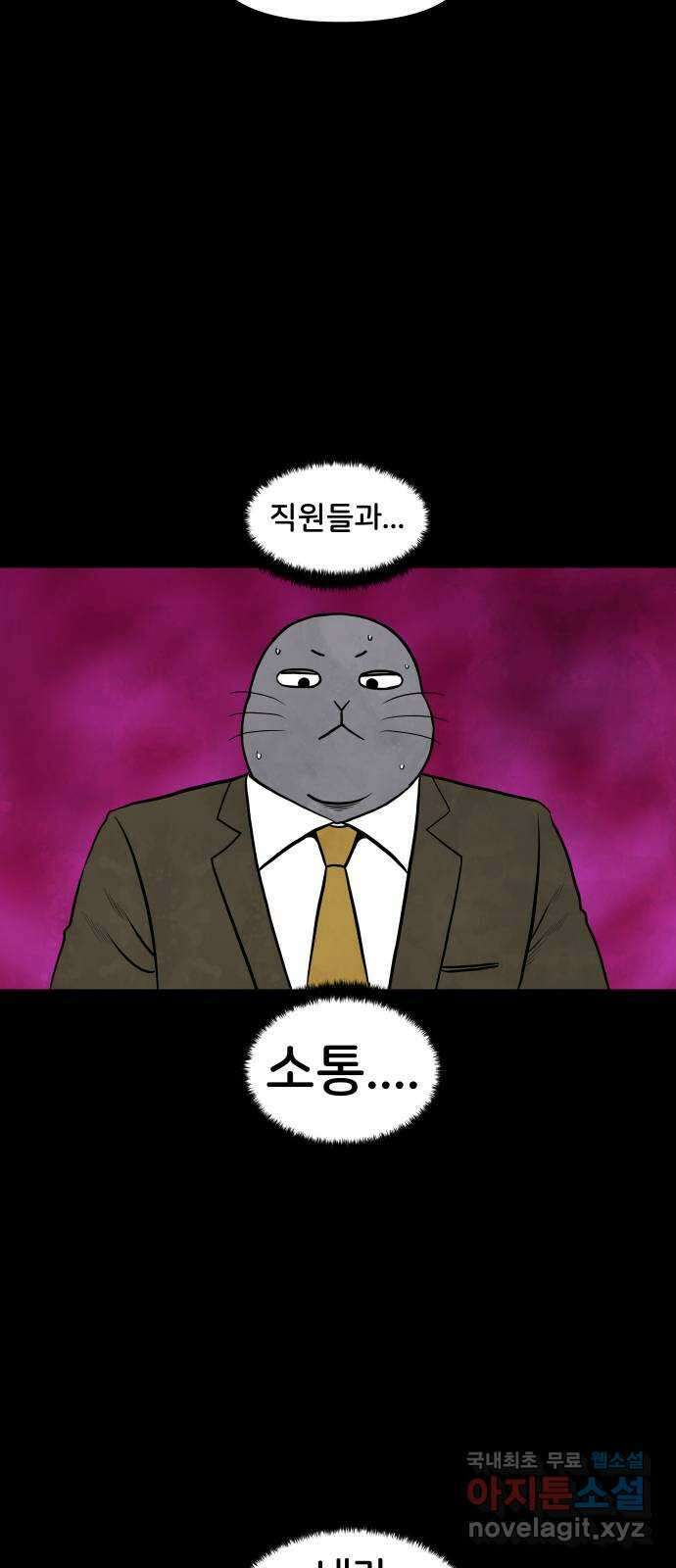 후덜덜덜 남극전자 216화 야자타임은 소통의 창구가 될 수 있는가 3