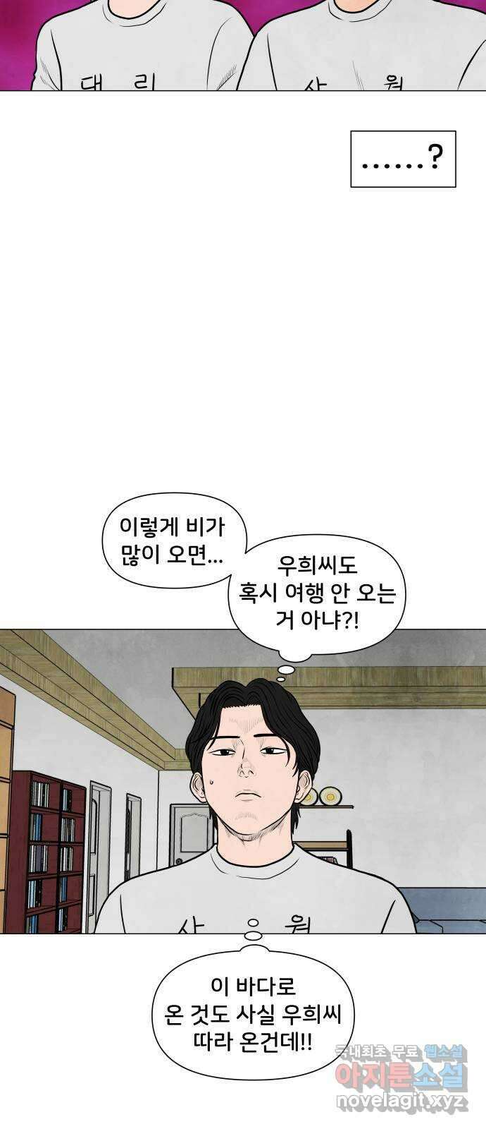 후덜덜덜 남극전자 216화 야자타임은 소통의 창구가 될 수 있는가 8